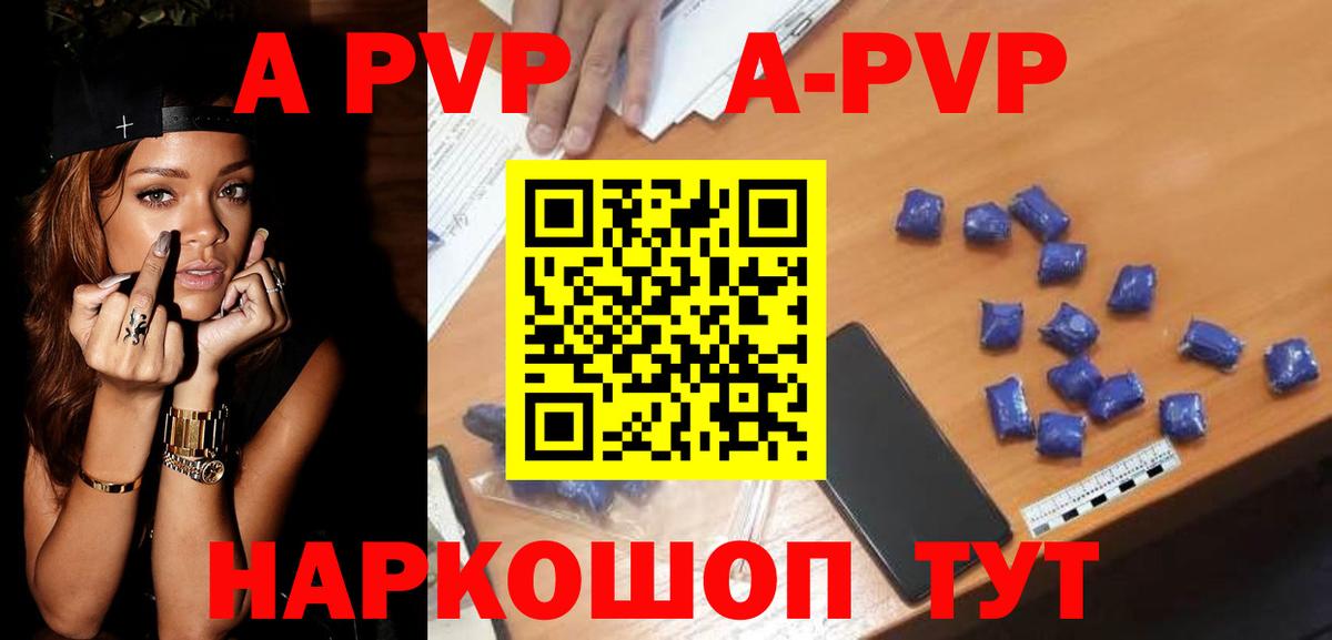 Морозовск  A PVP крисы CK  Вход с VPN  A-PVP крисы CK  A-PVP Crystall 