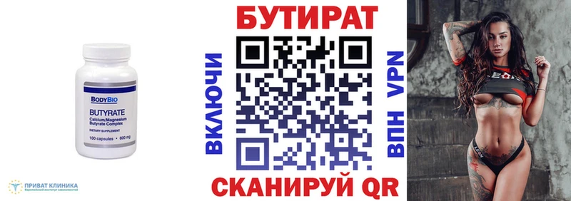 где найти   Морозовск  Бутират жидкий экстази 