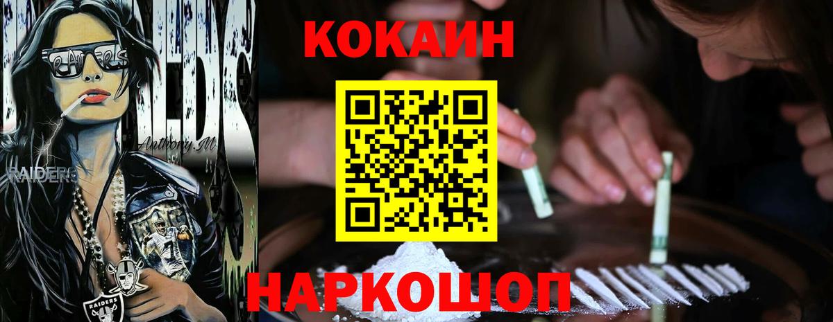 COCAIN FishScale Морозовск
