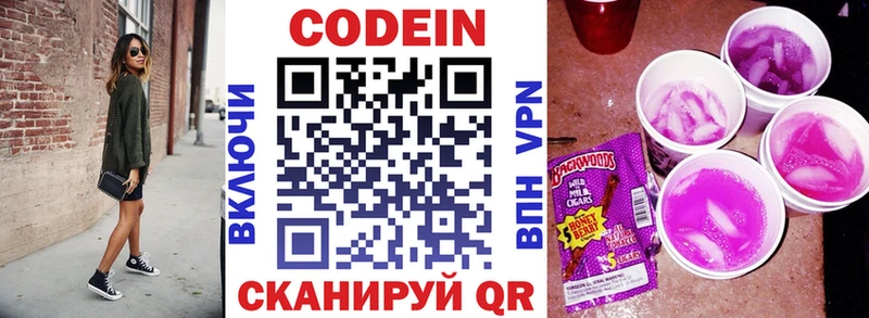 Кодеиновый сироп Lean Purple Drank  Морозовск 