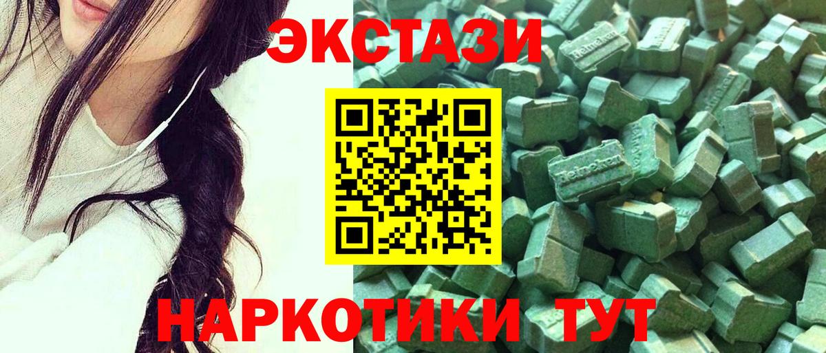 Экстази круглые  Экстази 300 mg  Вход с VPN  Морозовск 