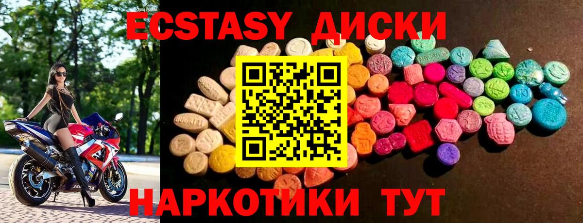 ЭКСТАЗИ 280 MDMA Морозовск