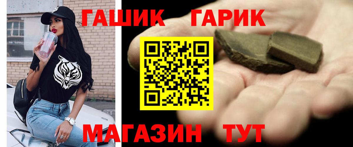 дарнет шоп  ГАШИШ 40% ТГК  Вход с VPN  Морозовск 