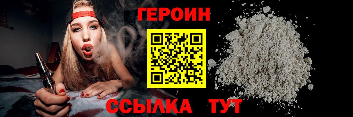 ГЕРОИН гречка  Вход с VPN  Морозовск 