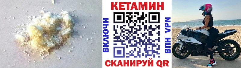 КЕТАМИН VHQ Морозовск