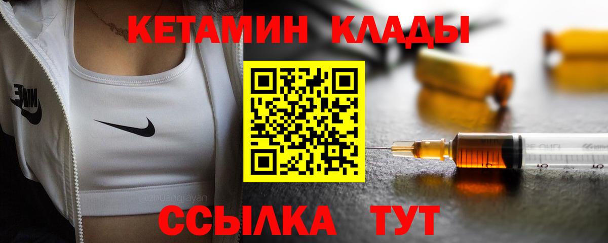Морозовск  КЕТАМИН VHQ  МЕГА ссылка  Вход с VPN  КЕТАМИН VHQ 