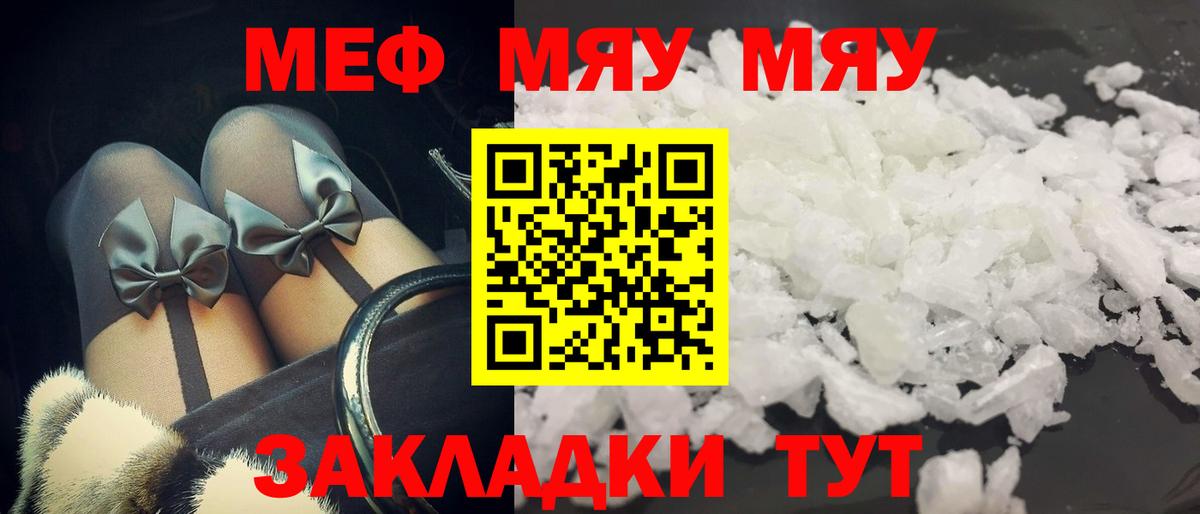 Меф  МЕФ mephedrone  Вход с VPN  МЕФ мука  Морозовск 