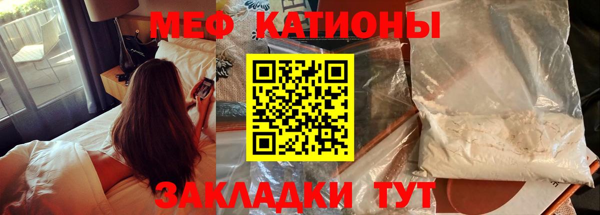 МЕФ кристаллы Морозовск