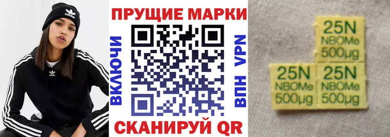 Марки N-bome 1500мкг  магазин    Морозовск 
