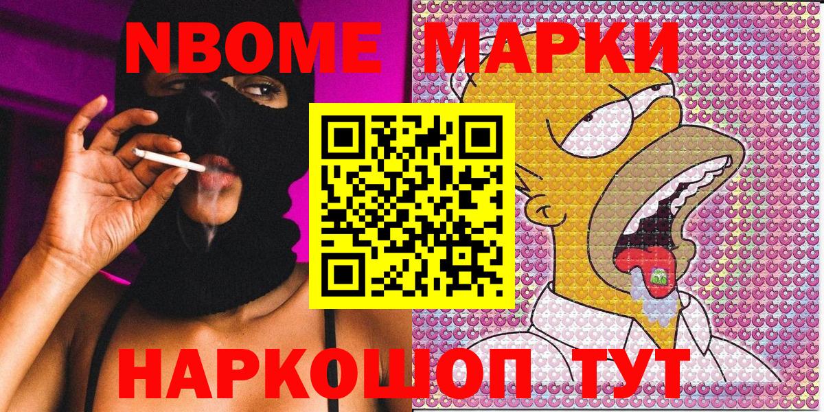 Морозовск  Наркотические марки 1,8мг  Вход с VPN 