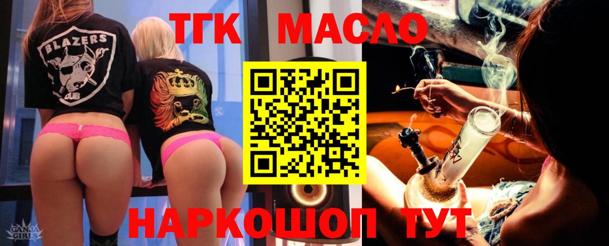 Дистиллят ТГК жижа  Дистиллят ТГК вейп с тгк  Вход с VPN  Морозовск 